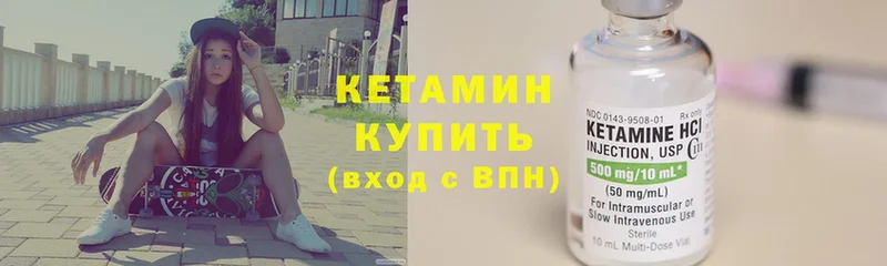 КЕТАМИН ketamine  купить закладку  Жигулёвск 