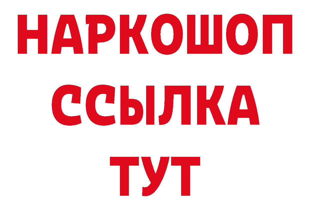 БУТИРАТ жидкий экстази как войти маркетплейс ссылка на мегу Жигулёвск