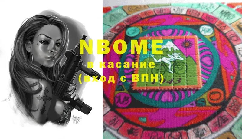 Марки NBOMe 1500мкг  Жигулёвск 